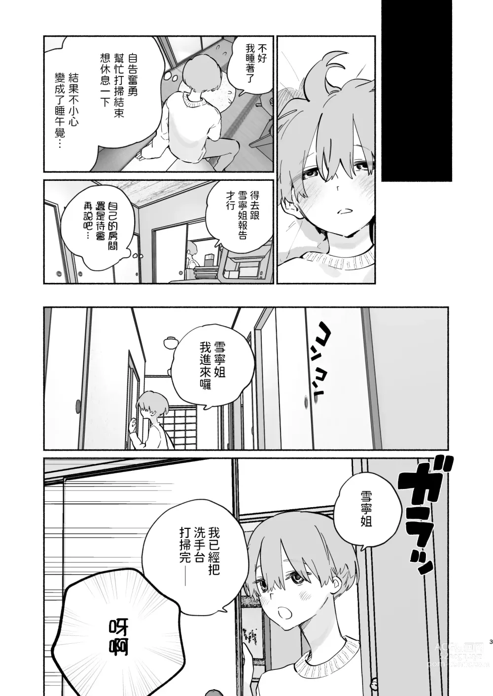 Page 40 of doujinshi Boku no Geshuku Seikatsu ni Tsuite + Yuzuya no Usui Hon 2023 Fuyu Boku no Geshuku Seikatsu ni Tsuite Nenmatsu no Daisouji Hen