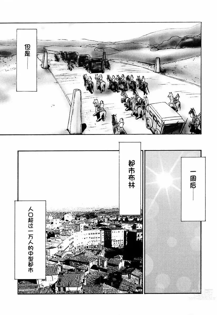 Page 11 of doujinshi Nise Dragon Blood! 8.