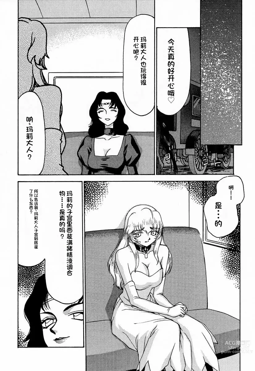 Page 4 of doujinshi Nise Dragon Blood! 8.