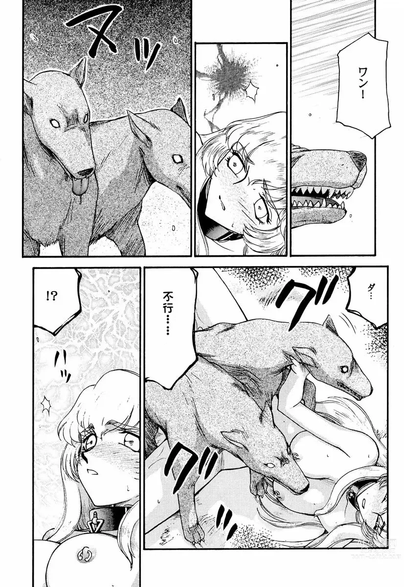 Page 39 of doujinshi Nise Dragon Blood! 8.