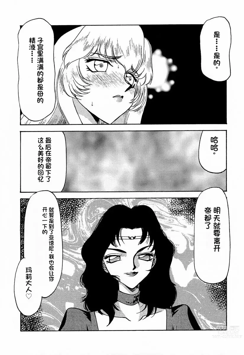 Page 5 of doujinshi Nise Dragon Blood! 8.