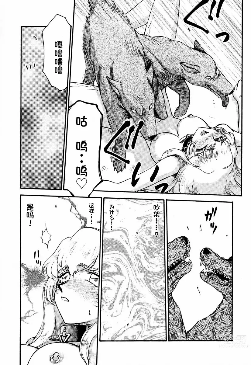 Page 41 of doujinshi Nise Dragon Blood! 8.