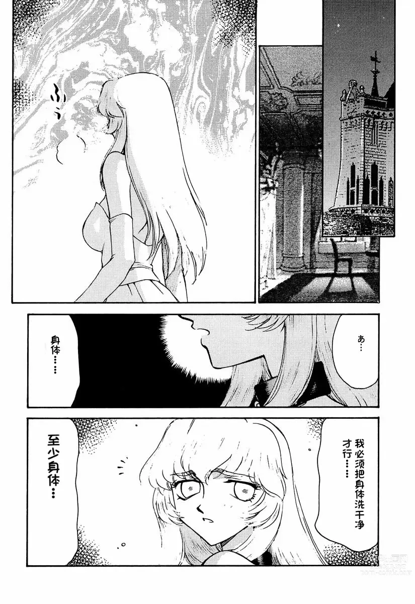 Page 6 of doujinshi Nise Dragon Blood! 8.