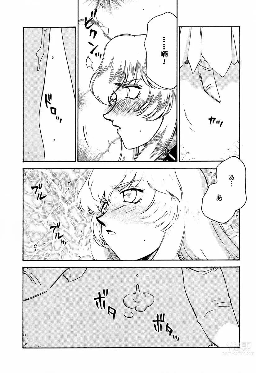 Page 7 of doujinshi Nise Dragon Blood! 8.