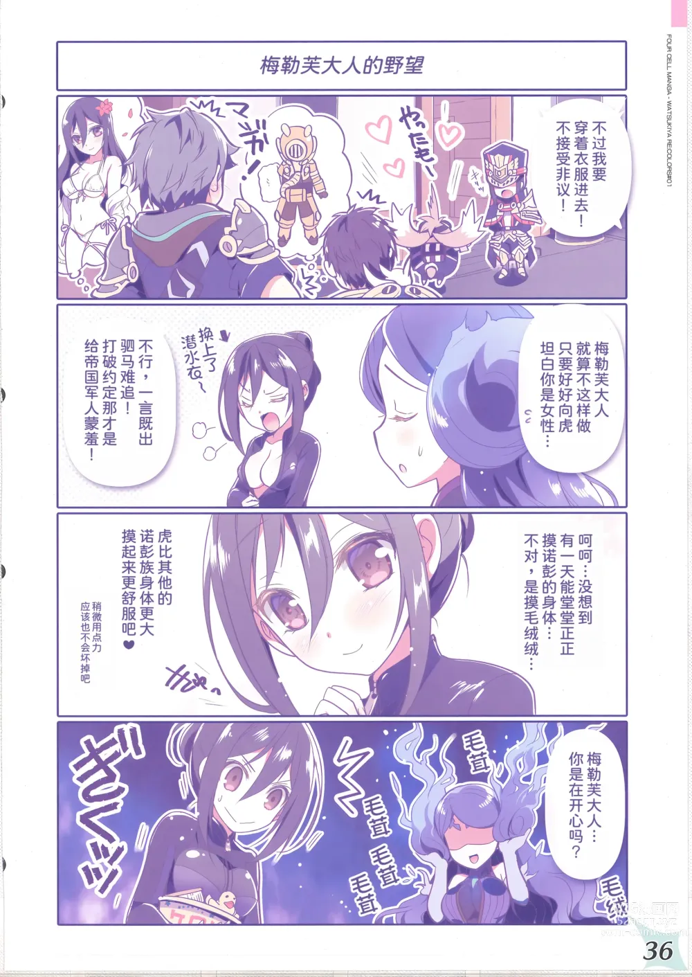 Page 35 of doujinshi RE:COLORS! #01 Colors!/Reboot Homu Hika Nia Route