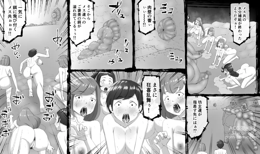 Page 5 of doujinshi FUSION WARS ~ TO SAVE THE MANKIND! DIVE INTO THE PREGNANCY HELL ~ chapter 1, section 4.