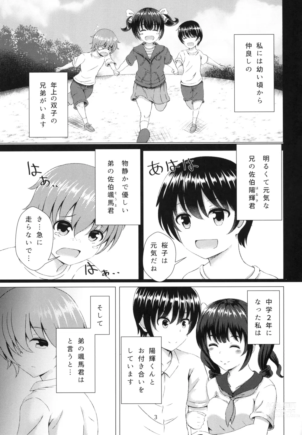 Page 3 of doujinshi Yuganda Koigokoro
