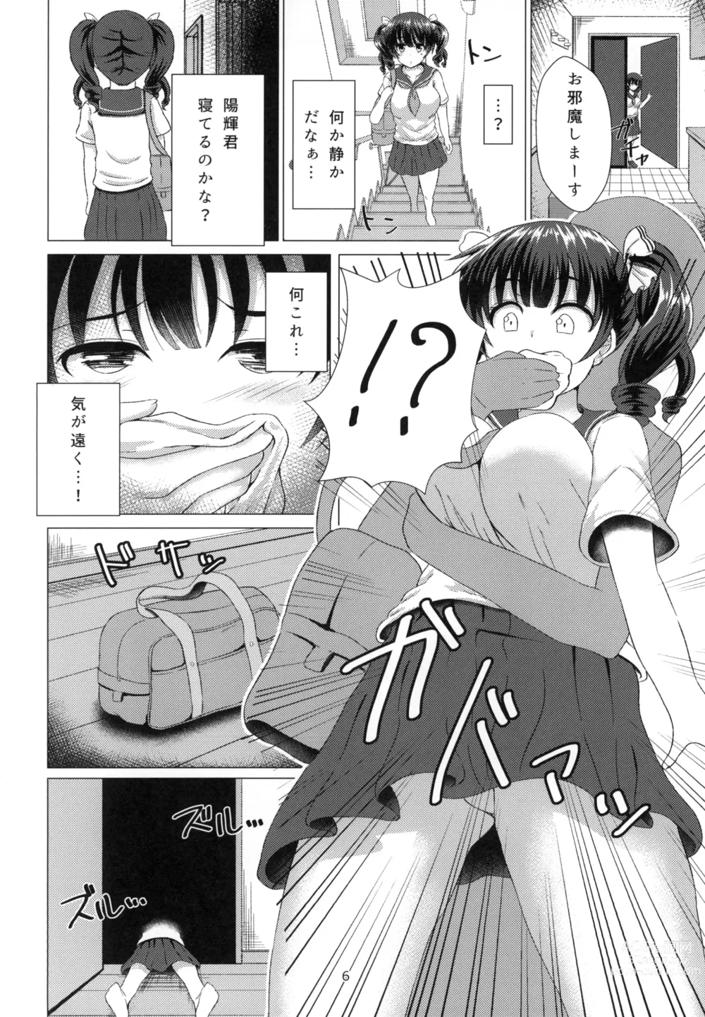 Page 6 of doujinshi Yuganda Koigokoro