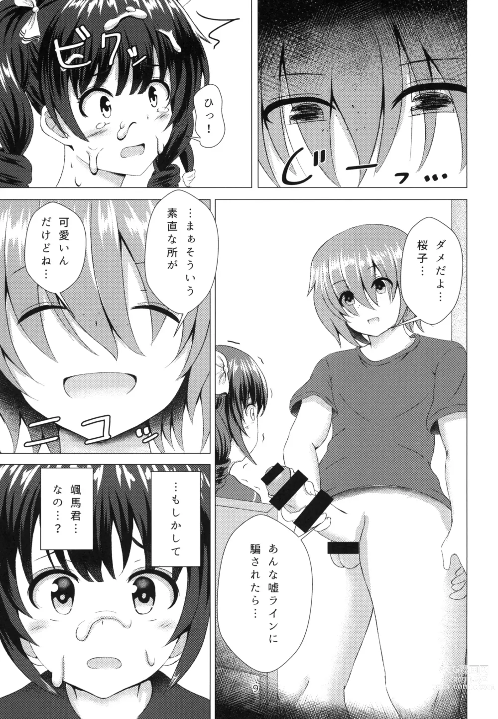 Page 9 of doujinshi Yuganda Koigokoro