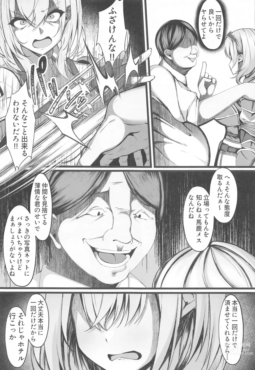 Page 6 of doujinshi Minna no Tame ni  Ima kara Dakaremasu