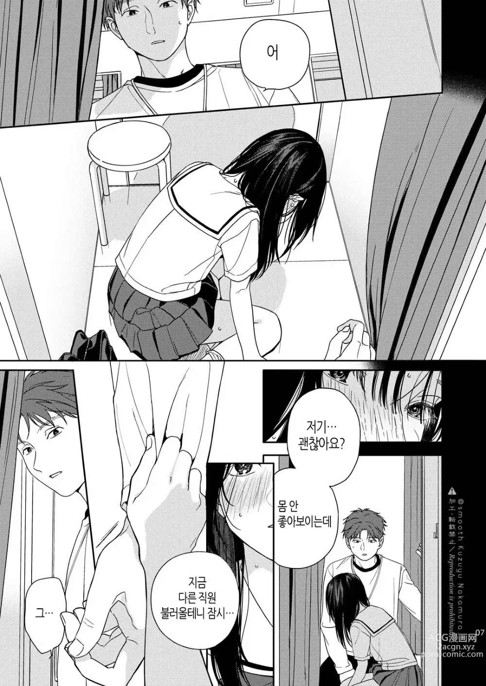 Page 8 of doujinshi 탈의실