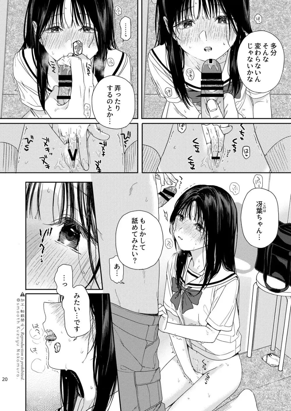 Page 21 of doujinshi Shichakushitsu