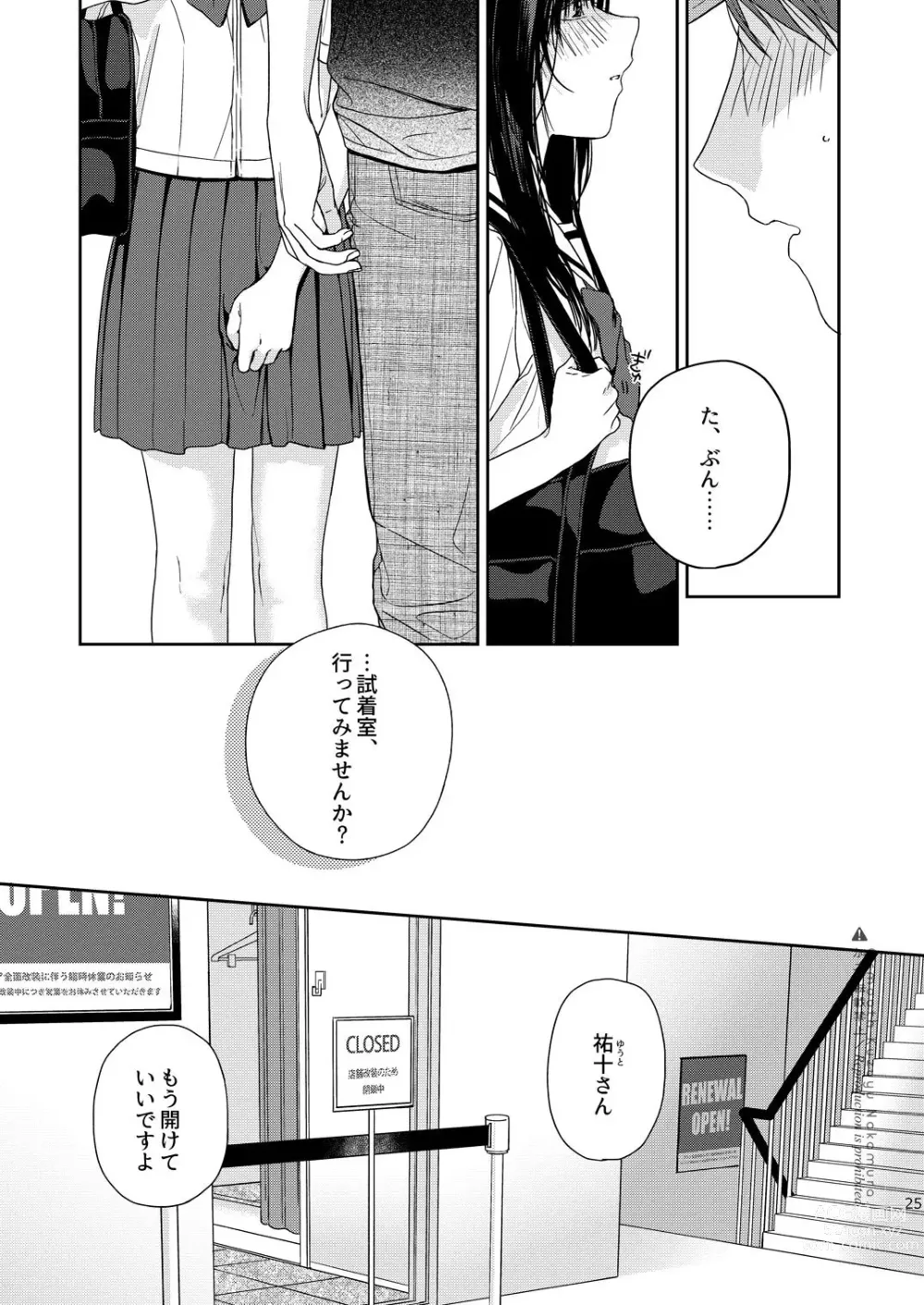 Page 26 of doujinshi Shichakushitsu