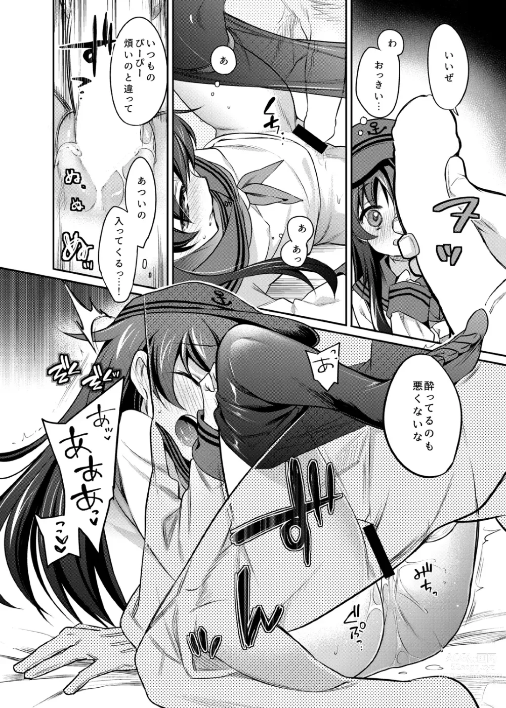 Page 102 of doujinshi Akatsuki Hibiki Collection