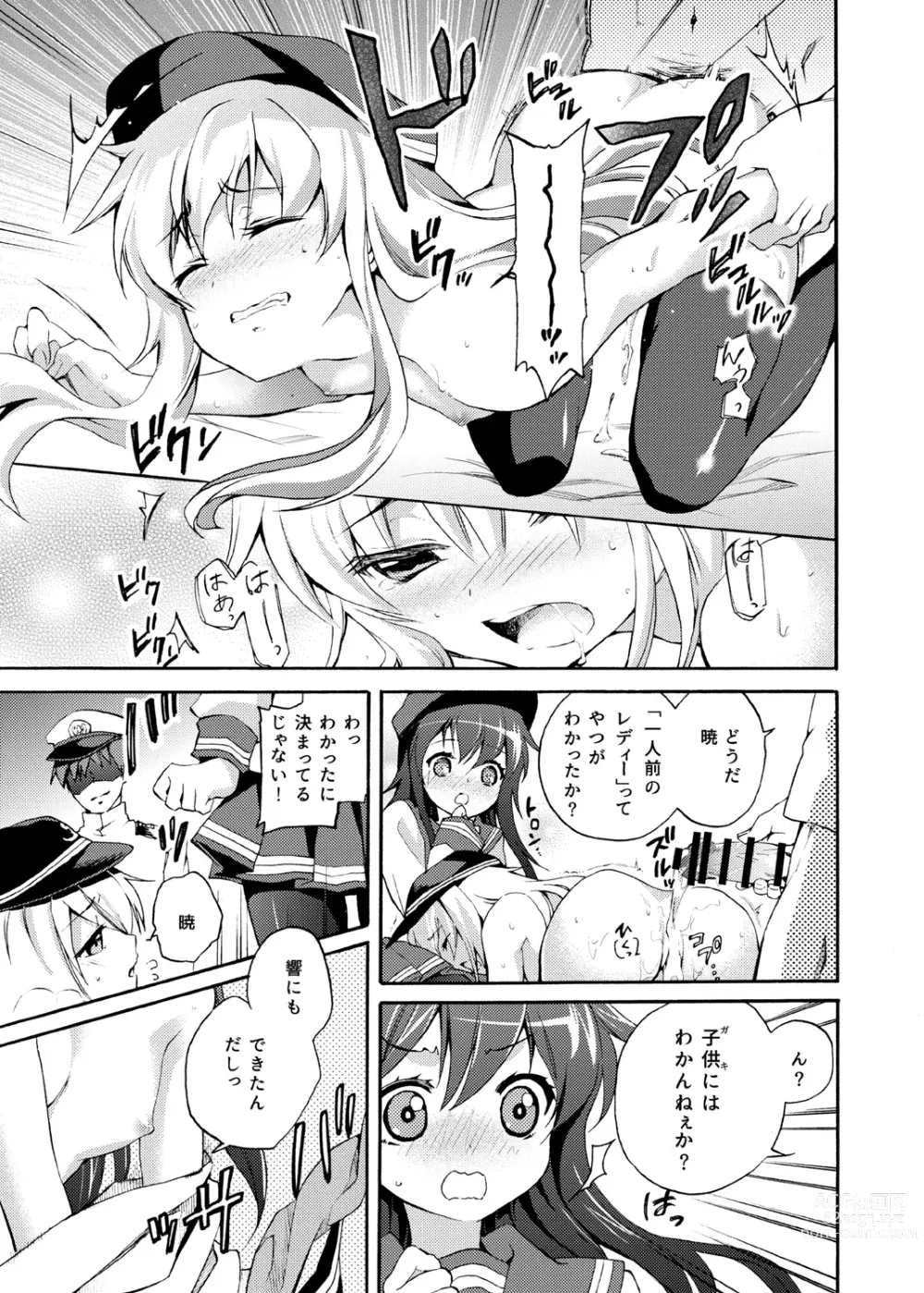 Page 15 of doujinshi Akatsuki Hibiki Collection