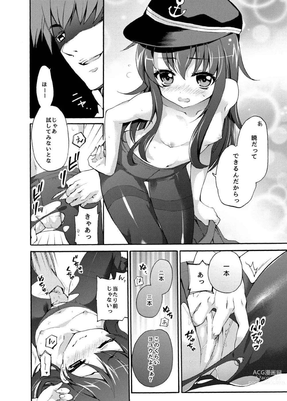 Page 16 of doujinshi Akatsuki Hibiki Collection