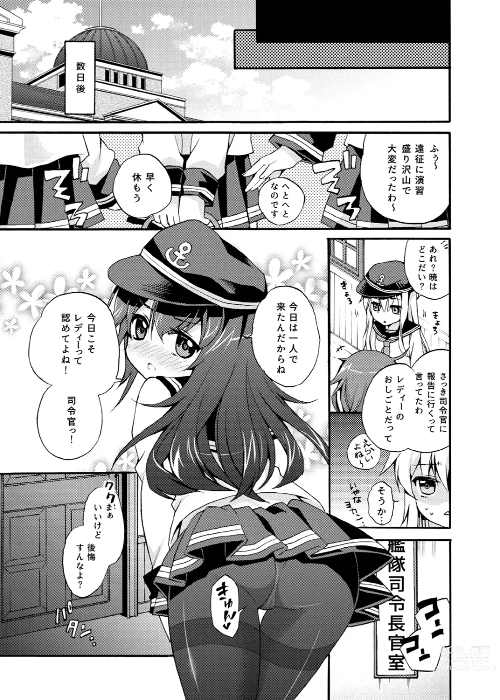 Page 25 of doujinshi Akatsuki Hibiki Collection