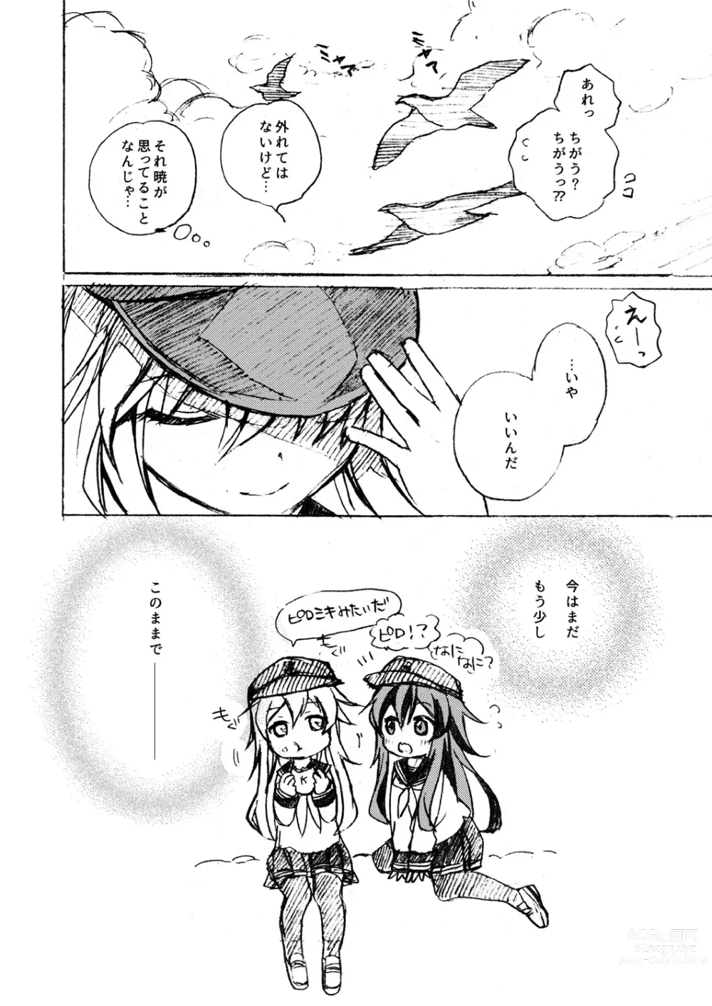 Page 32 of doujinshi Akatsuki Hibiki Collection