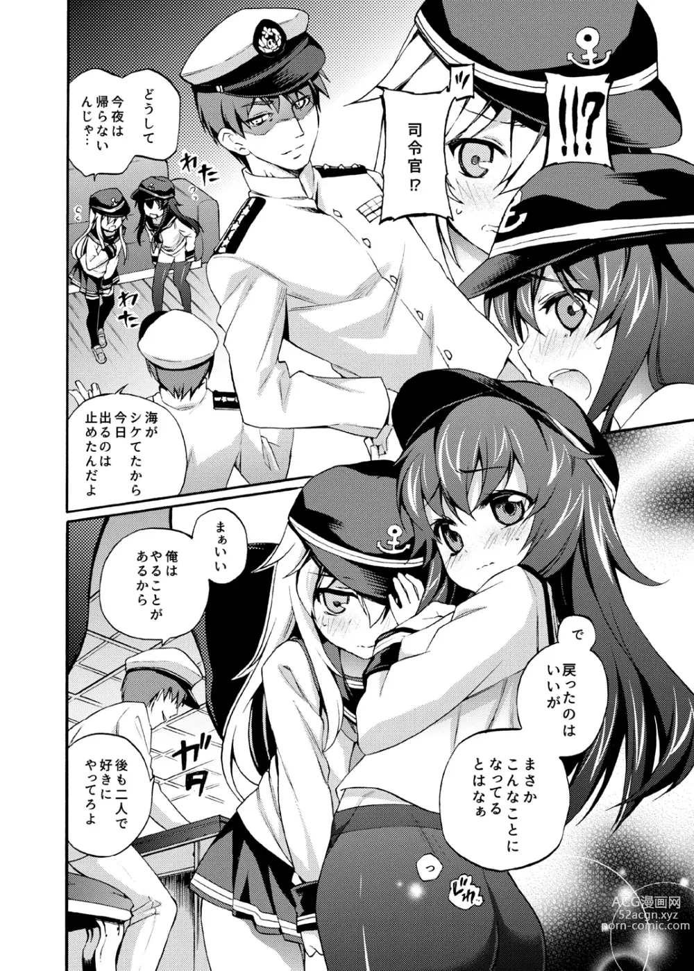 Page 44 of doujinshi Akatsuki Hibiki Collection