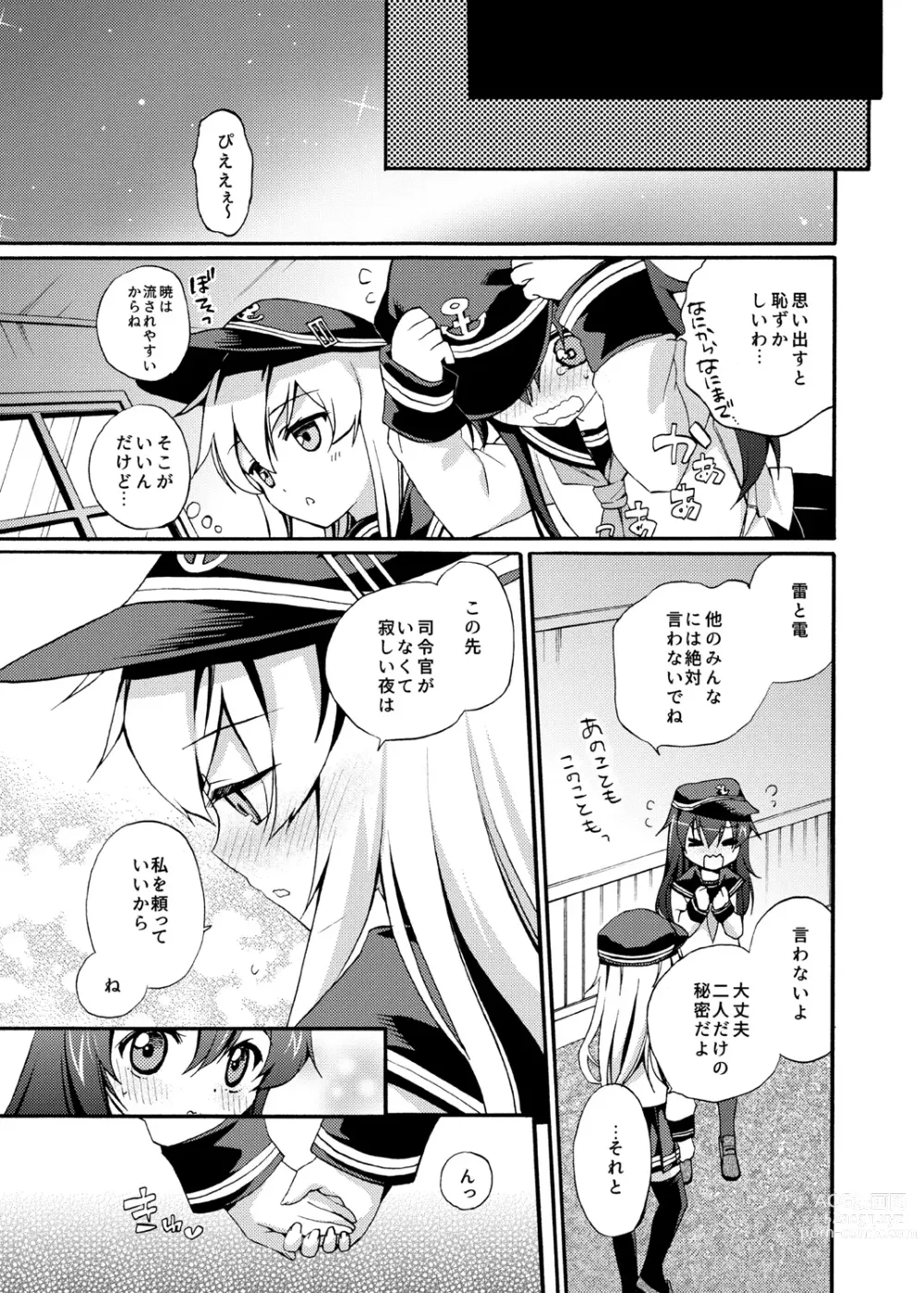 Page 55 of doujinshi Akatsuki Hibiki Collection