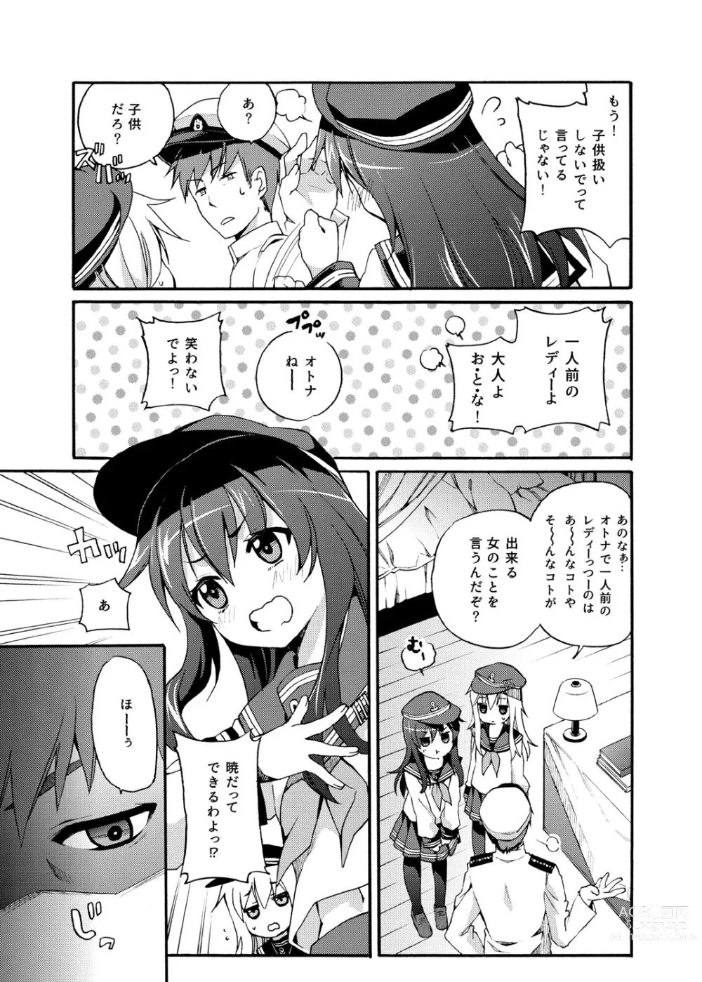 Page 7 of doujinshi Akatsuki Hibiki Collection