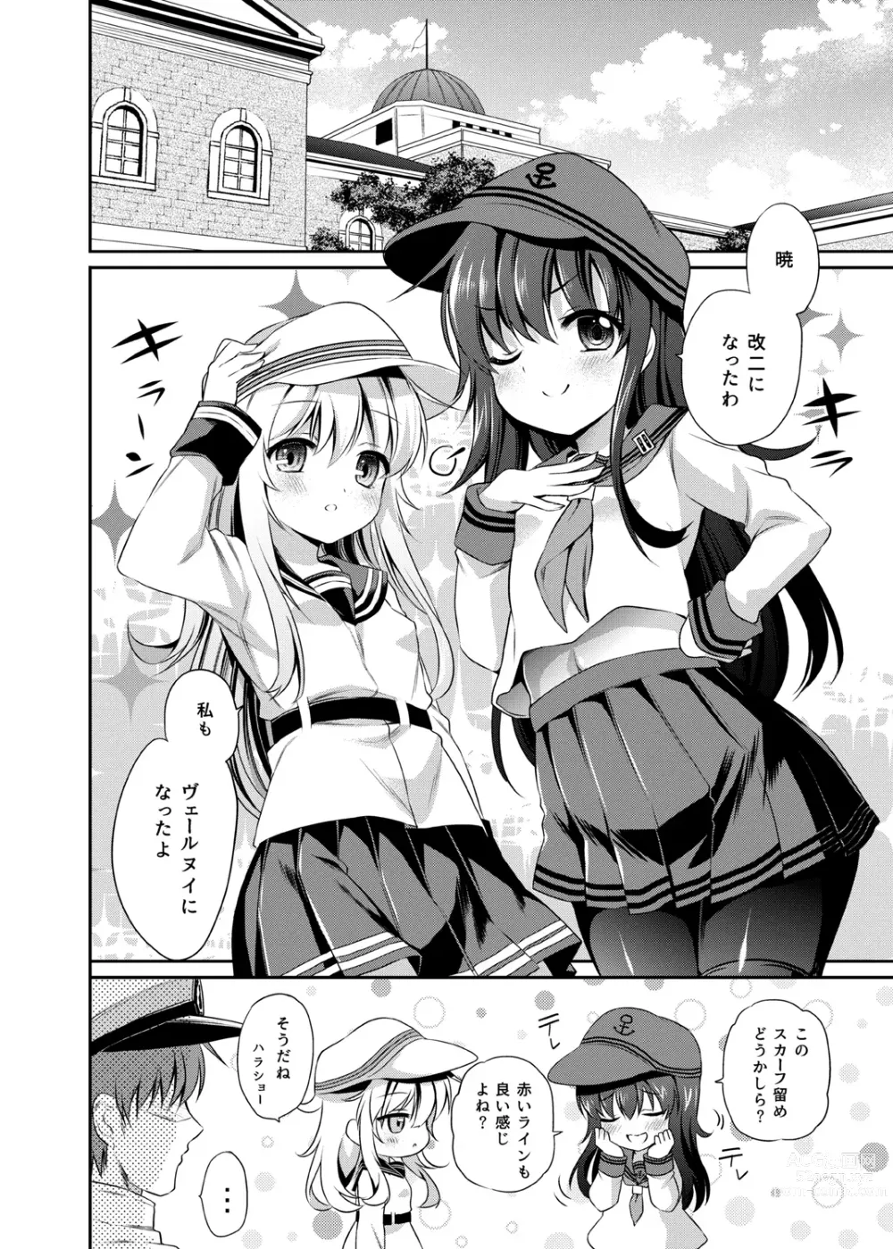 Page 68 of doujinshi Akatsuki Hibiki Collection