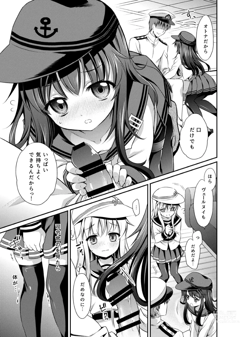 Page 71 of doujinshi Akatsuki Hibiki Collection