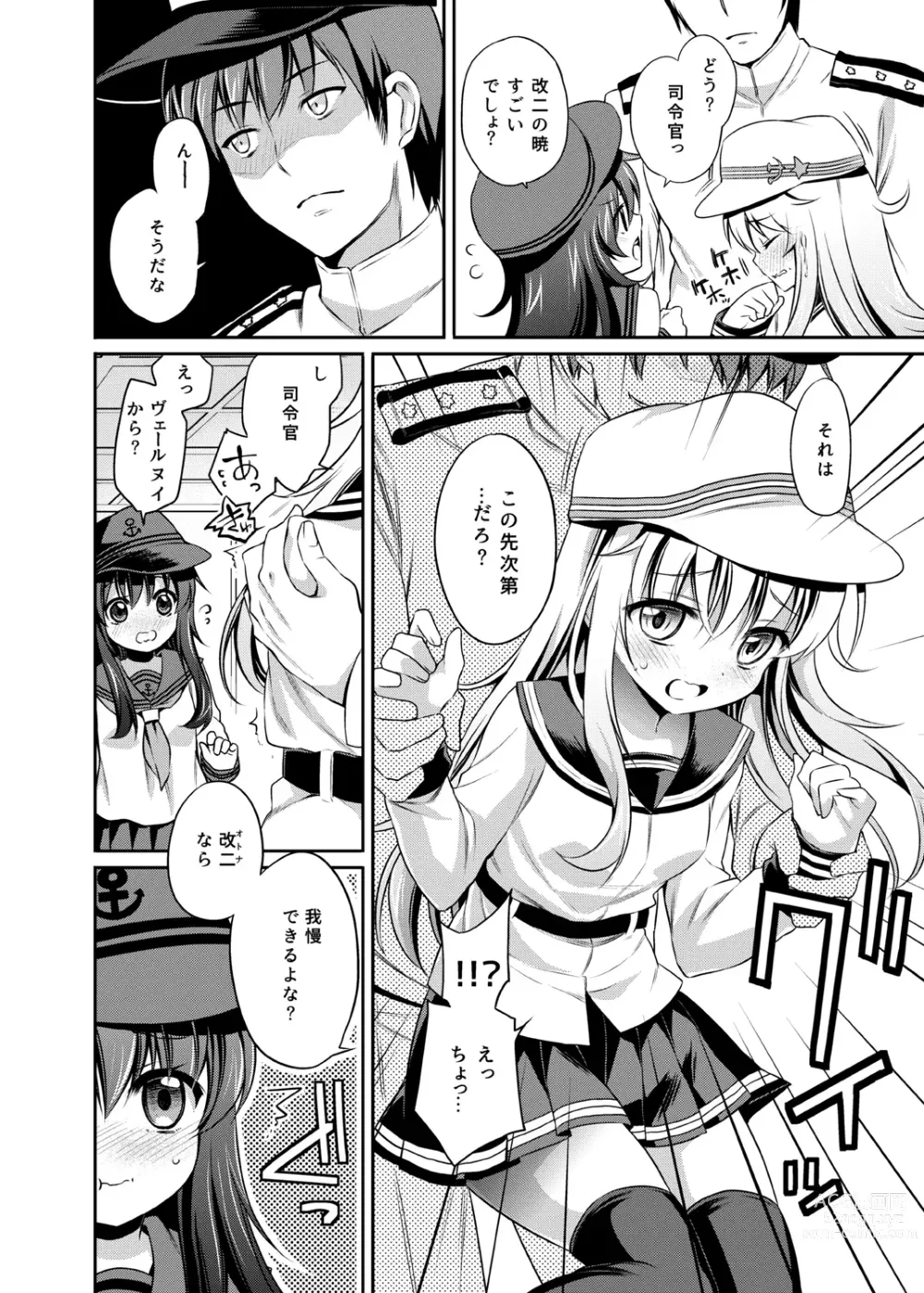 Page 74 of doujinshi Akatsuki Hibiki Collection