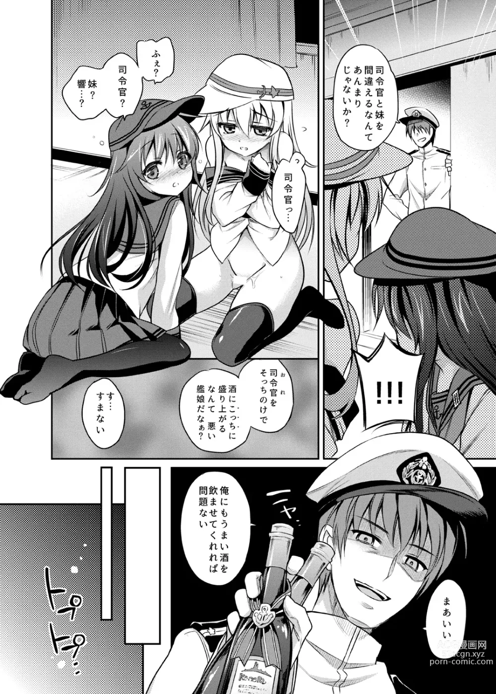 Page 98 of doujinshi Akatsuki Hibiki Collection