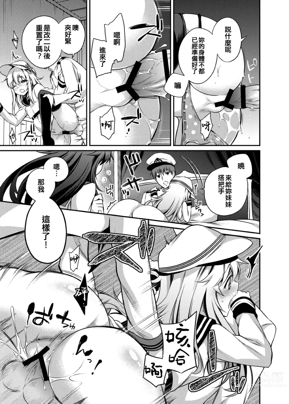 Page 13 of doujinshi Otona na Lady no AkaHibi-yori
