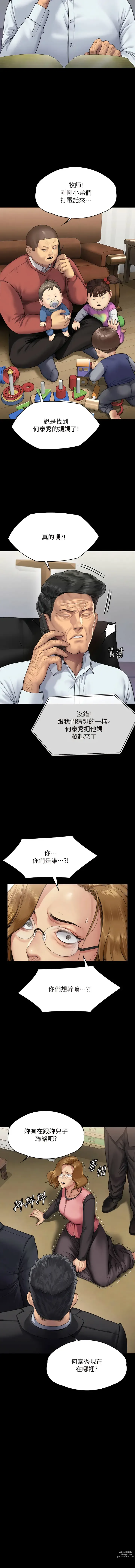 Page 164 of manga 傀儡 Queen Bee 301-308