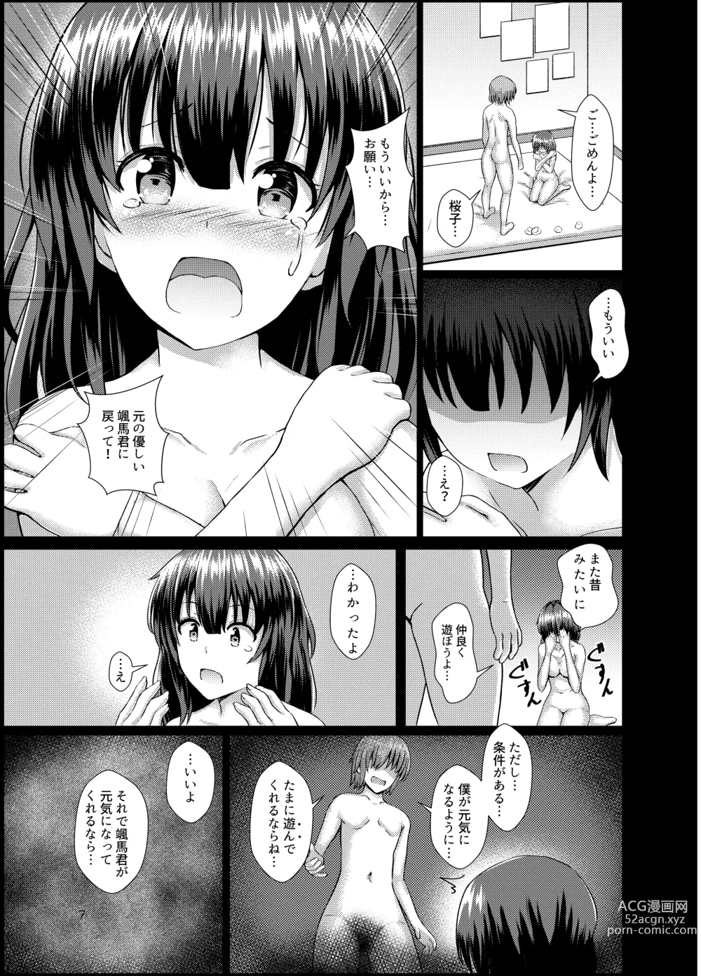 Page 6 of doujinshi Yuganda Koigokoro 2
