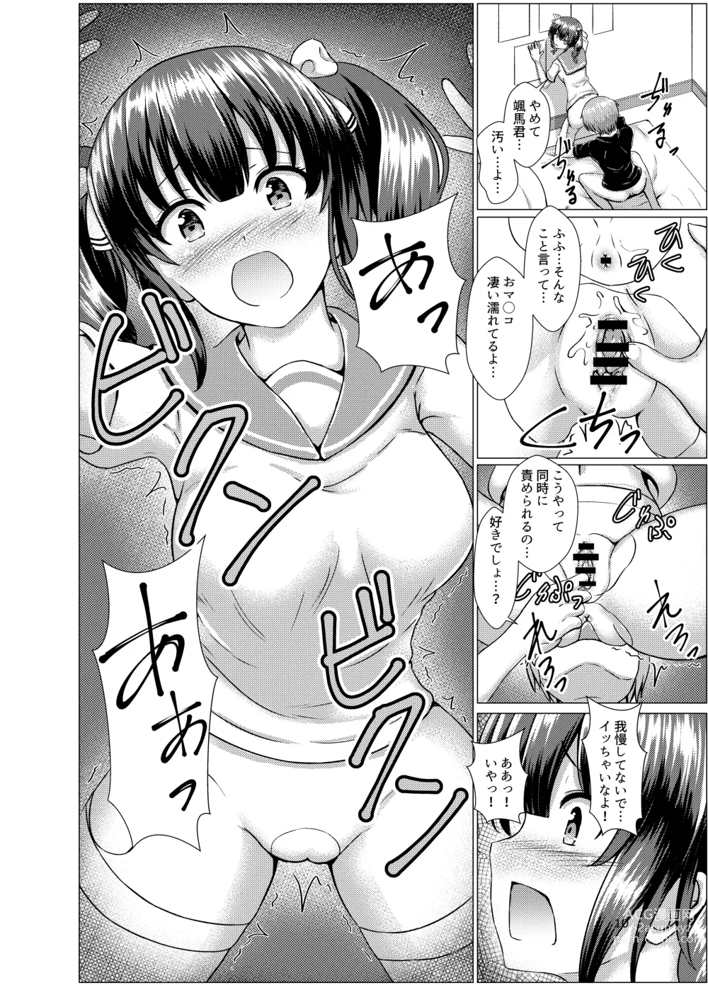 Page 9 of doujinshi Yuganda Koigokoro 2