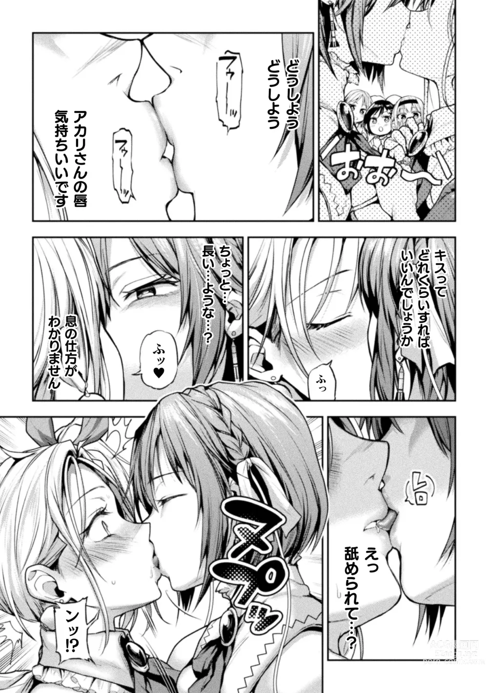 Page 9 of manga Eigyou Mahou Shoujo  ga Kiss Shitara Ch. 1