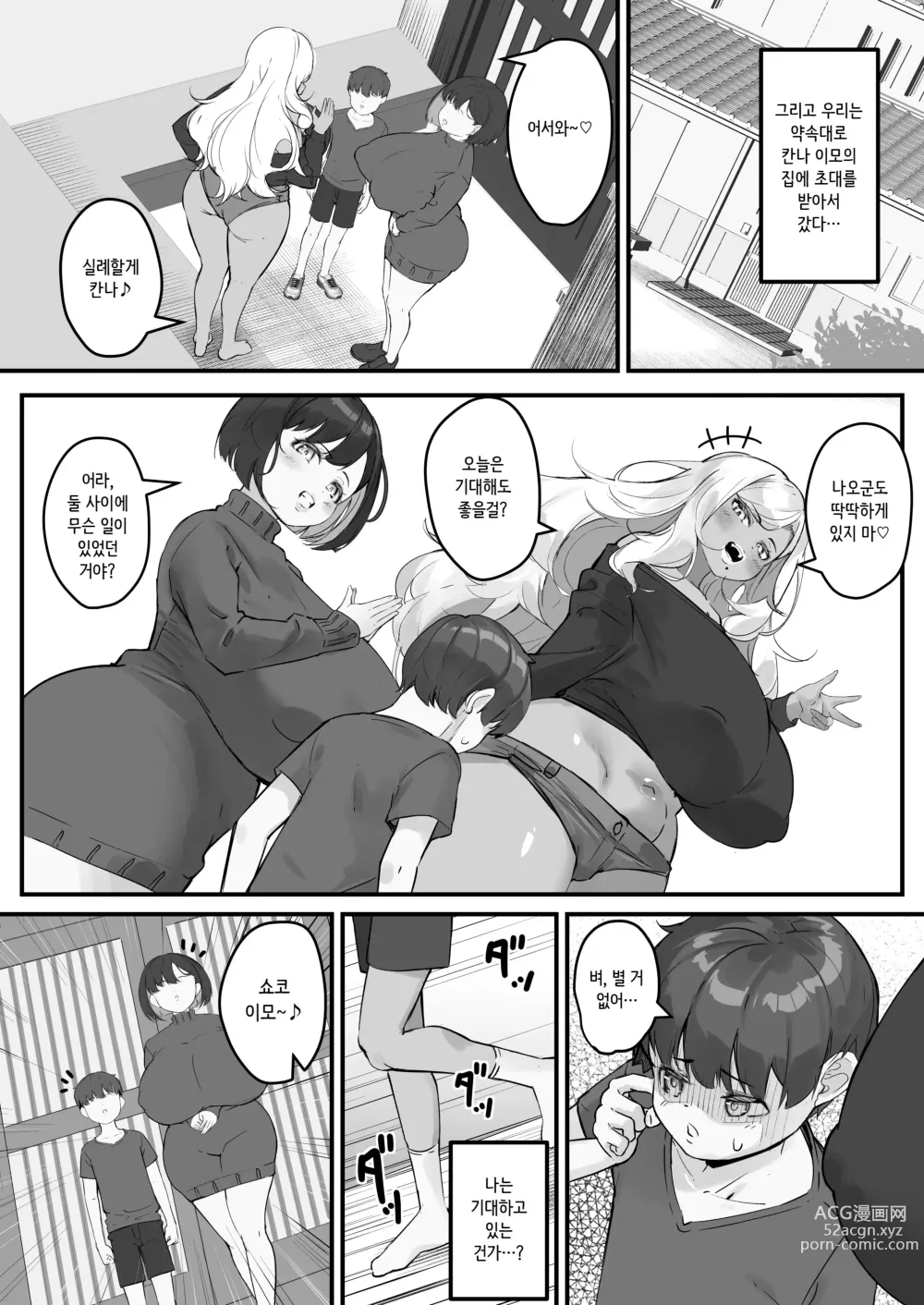 Page 15 of doujinshi 네토라레 엄마 - 엄마가 그 녀석의 육변기가 된 날3