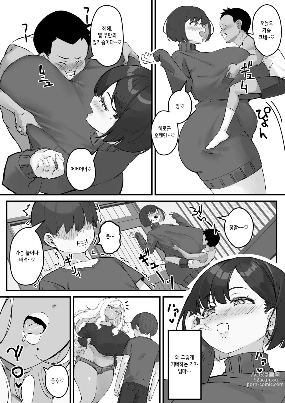 Page 16 of doujinshi 네토라레 엄마 - 엄마가 그 녀석의 육변기가 된 날3