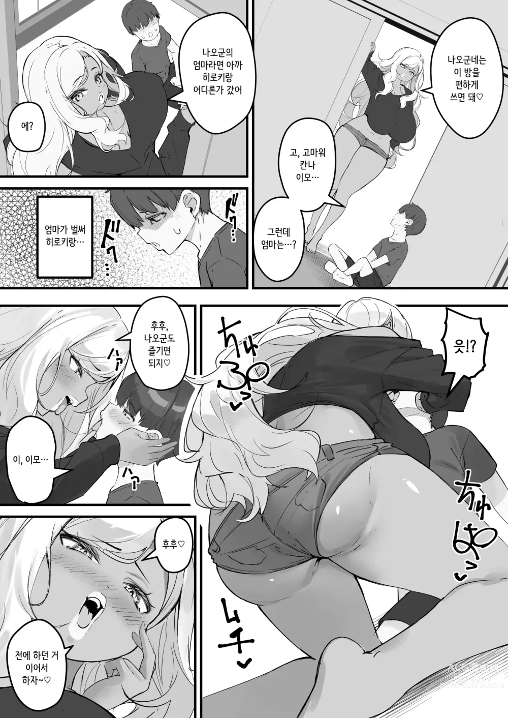 Page 17 of doujinshi 네토라레 엄마 - 엄마가 그 녀석의 육변기가 된 날3