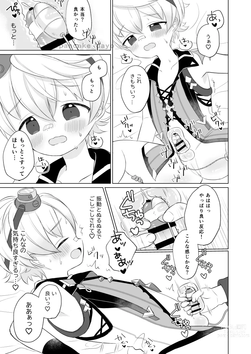 Page 11 of doujinshi Bennett-kun to Asobou!