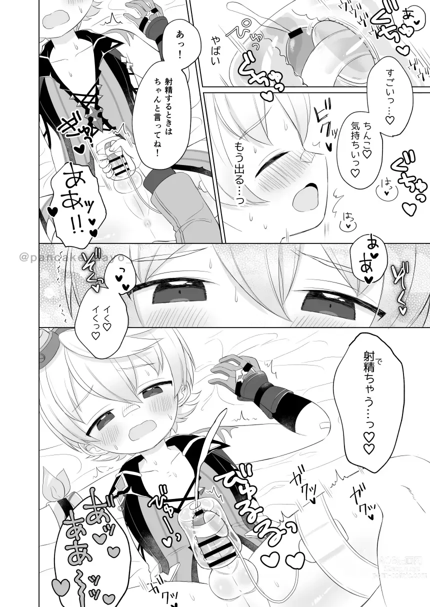 Page 12 of doujinshi Bennett-kun to Asobou!
