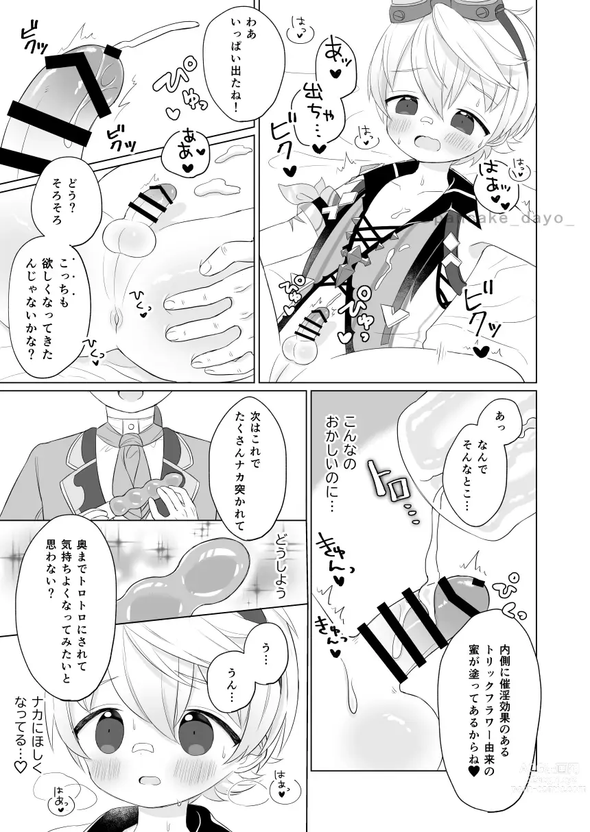 Page 13 of doujinshi Bennett-kun to Asobou!