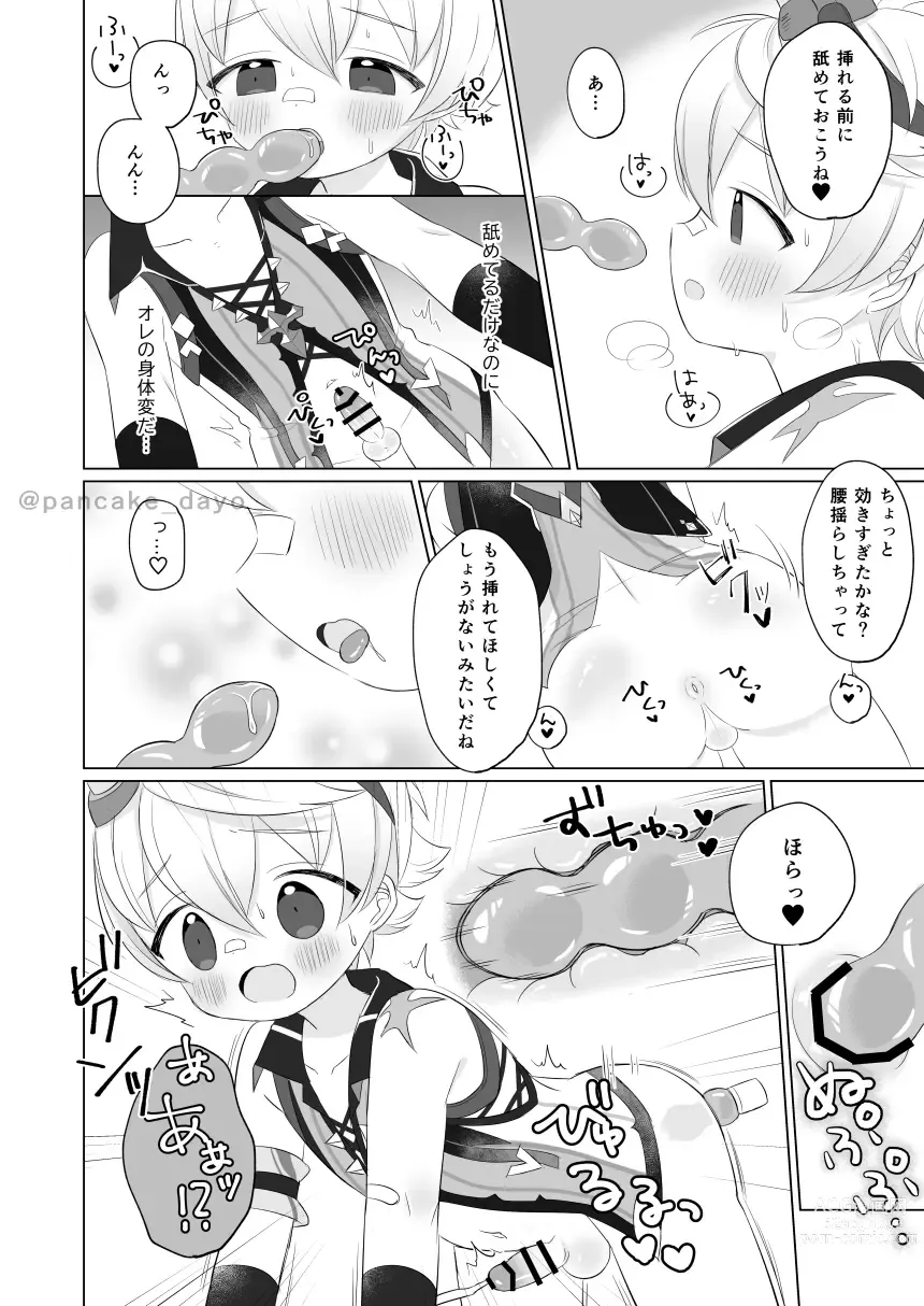 Page 14 of doujinshi Bennett-kun to Asobou!