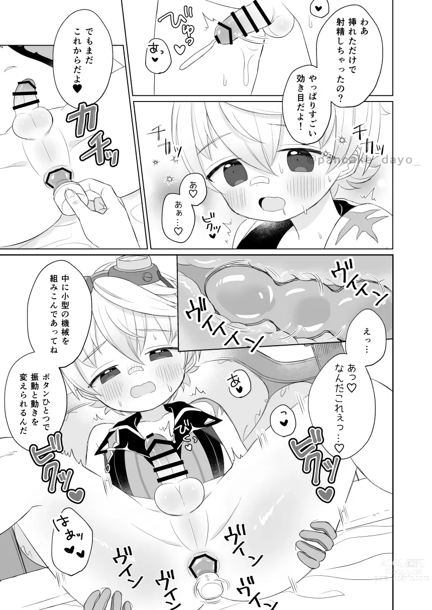 Page 15 of doujinshi Bennett-kun to Asobou!