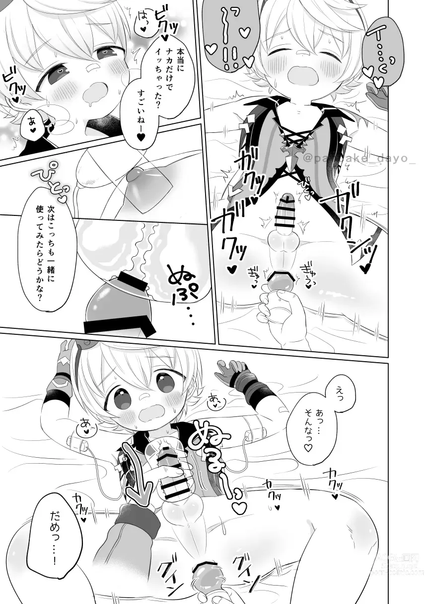 Page 17 of doujinshi Bennett-kun to Asobou!