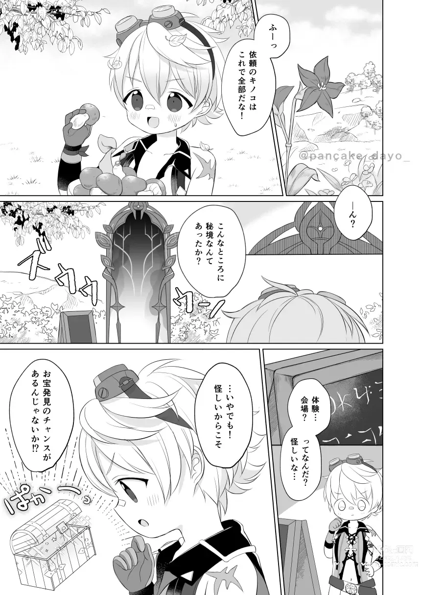 Page 3 of doujinshi Bennett-kun to Asobou!