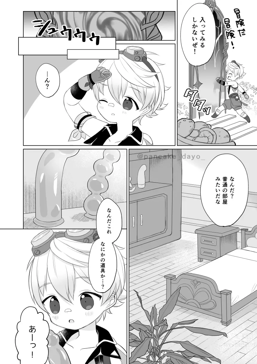 Page 4 of doujinshi Bennett-kun to Asobou!