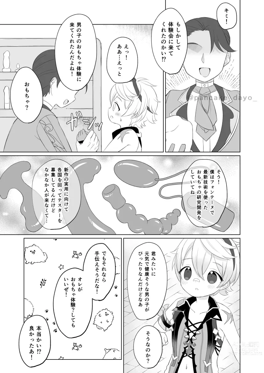 Page 5 of doujinshi Bennett-kun to Asobou!