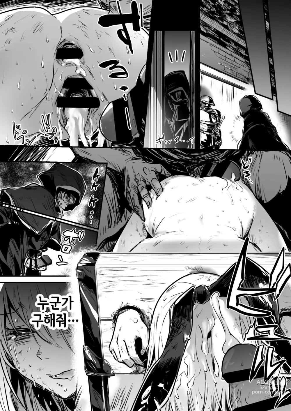 Page 13 of doujinshi Boukensha-chan to Ecchi na Bouken 2
