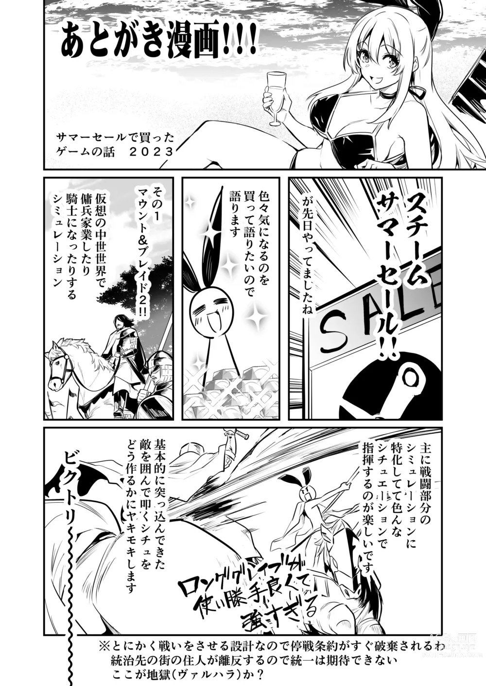 Page 129 of doujinshi Boukensha-chan to Ecchi na Bouken 2