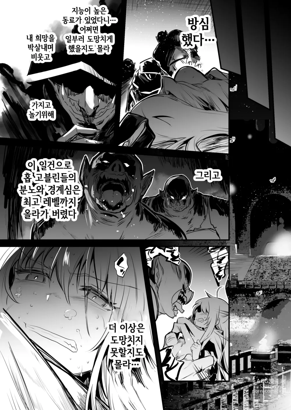 Page 9 of doujinshi Boukensha-chan to Ecchi na Bouken 2