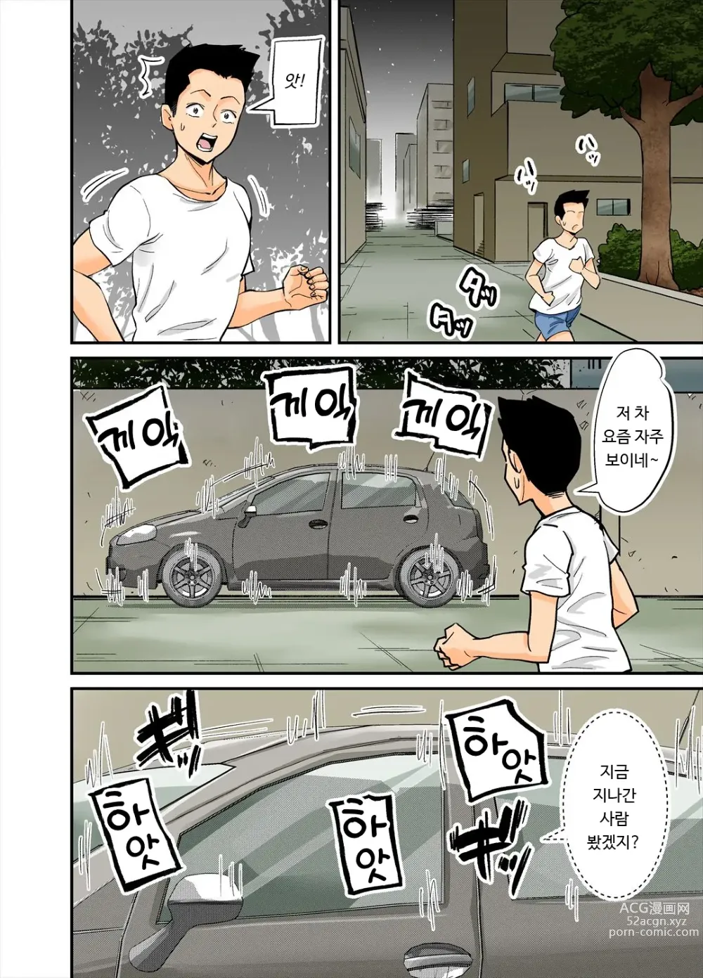 Page 31 of doujinshi 안토니